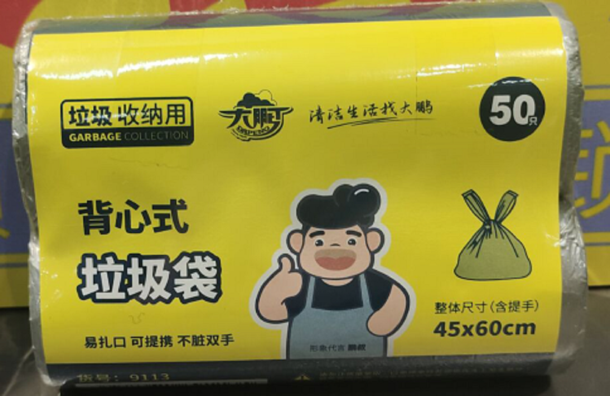 Dapeng vest type garbage bag 2*25 only 9113