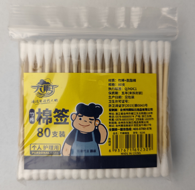 Dapeng bag bamboo swabs 80 (annual promotion) 9230 thumbnail