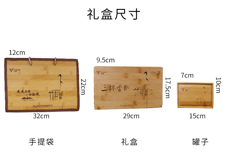 浙江山友特产泰顺三杯香绿茶竹艺礼盒装详情8