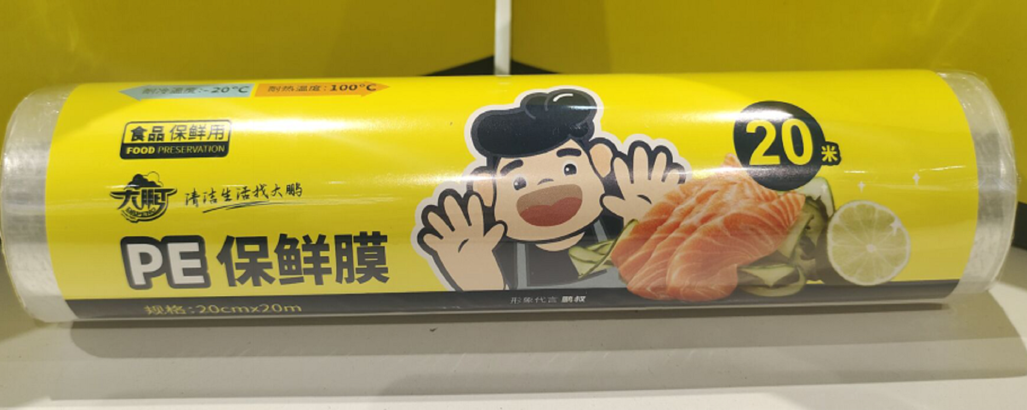 Dapeng conventional plastic wrap 20cm*20m 9125