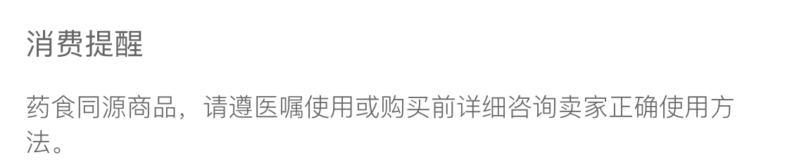 森林之宝野生斗米虫云实树虫烘干增强免疫力补充白蛋白 健胃养脾详情1