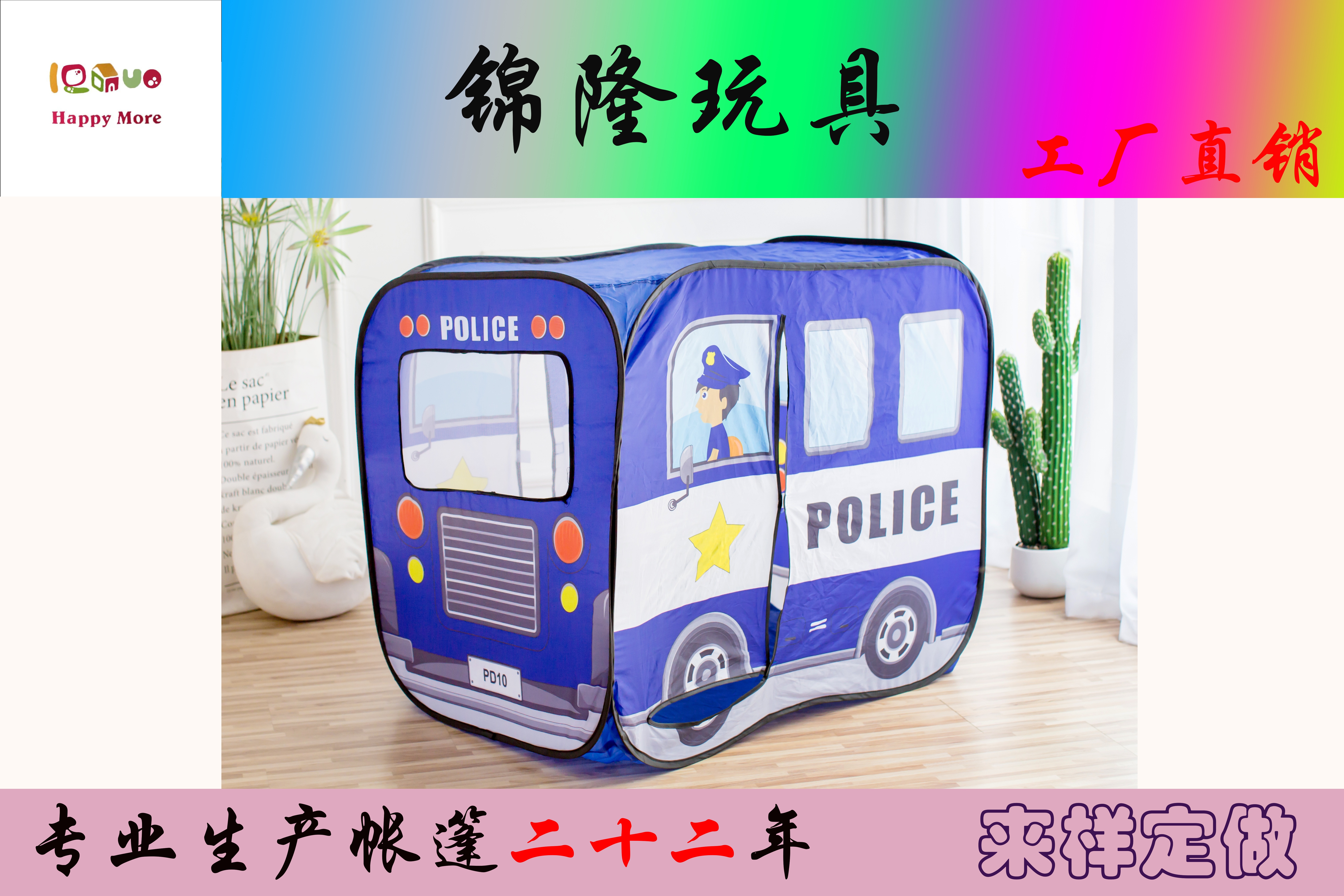 Car Tent For Kids