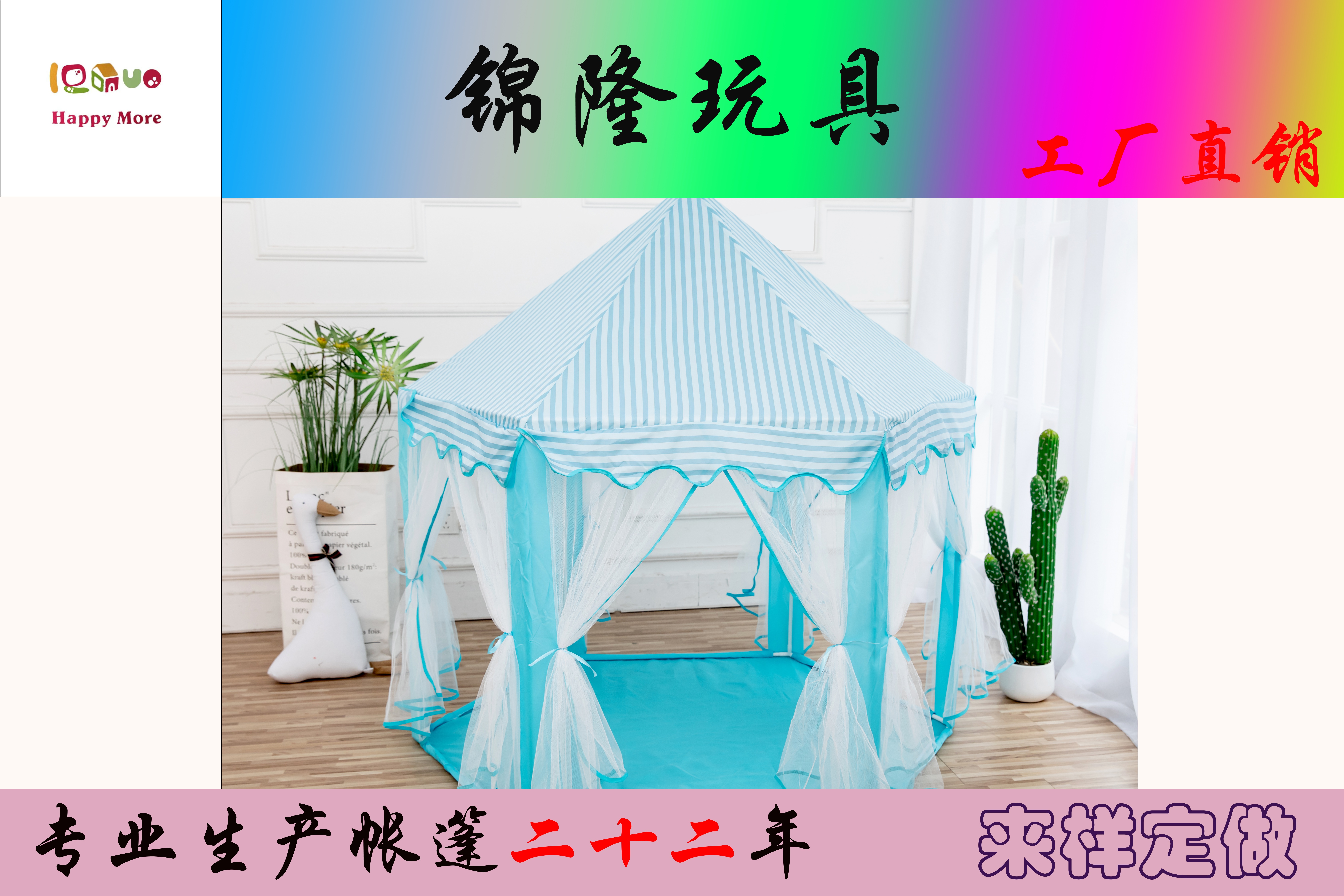 8899 Princess Tent.