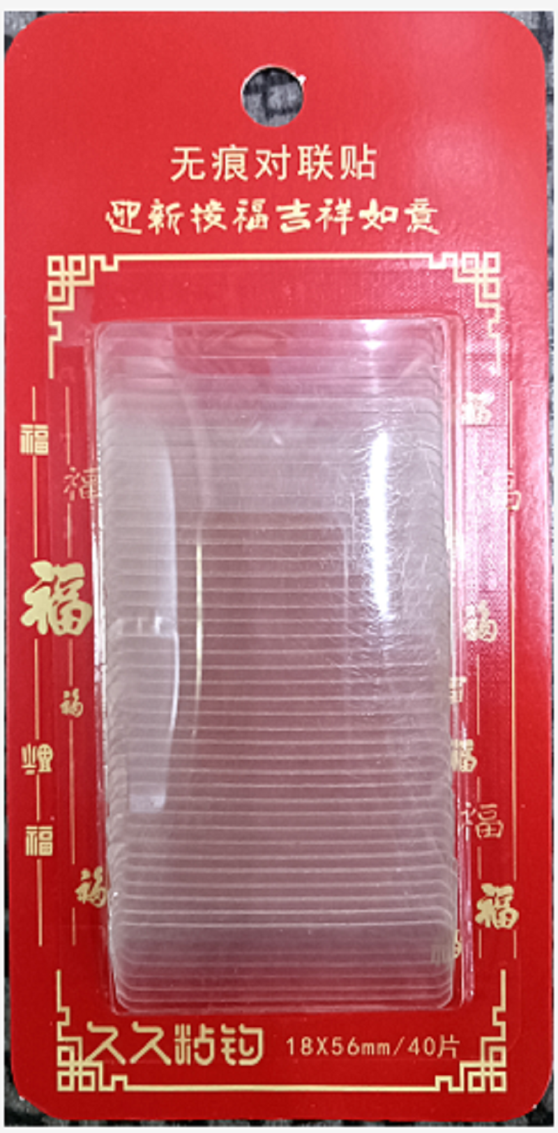 Guanghua traceless couplet sticker 2117 full figure