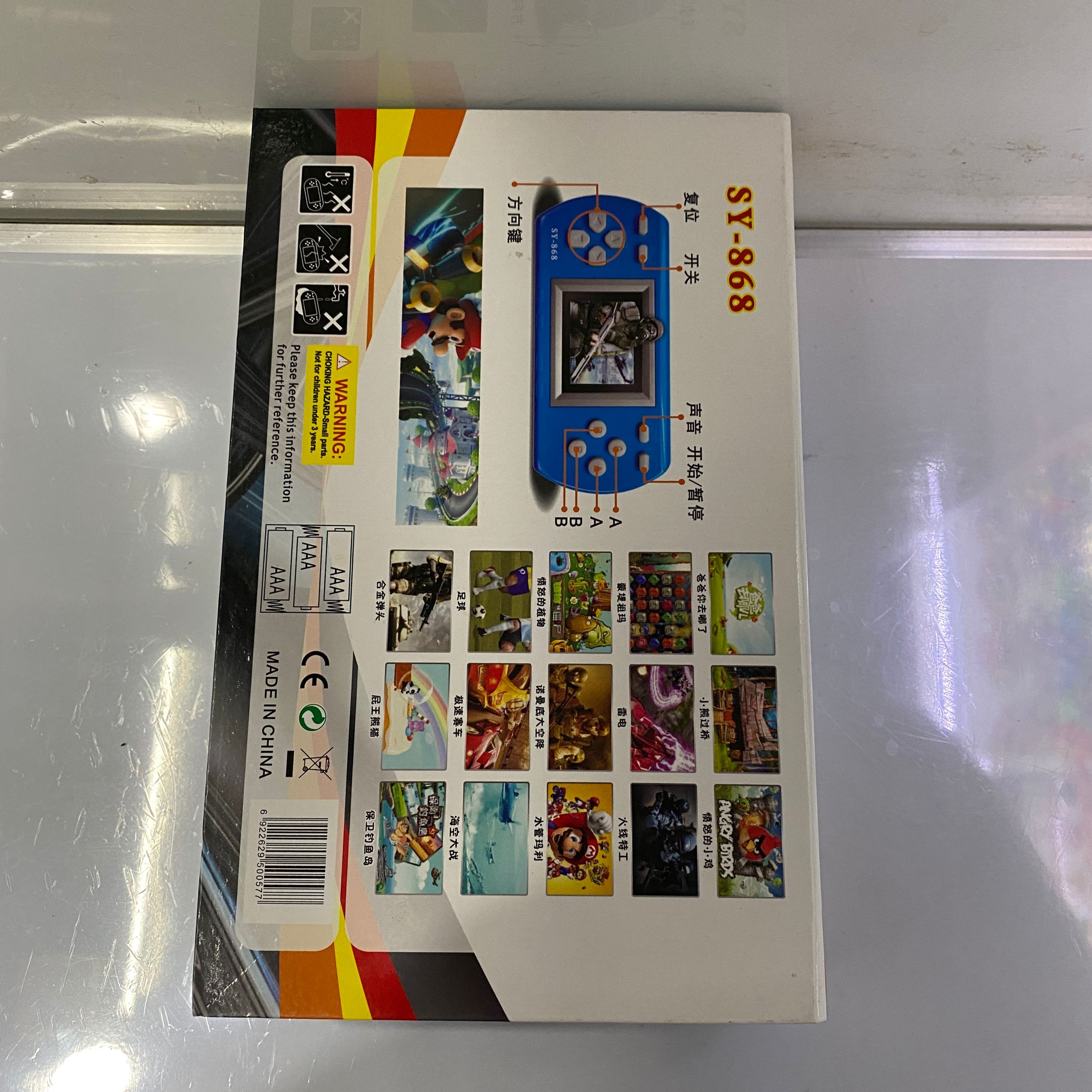 游戏机/玩具/掌上游戏机白底实物图