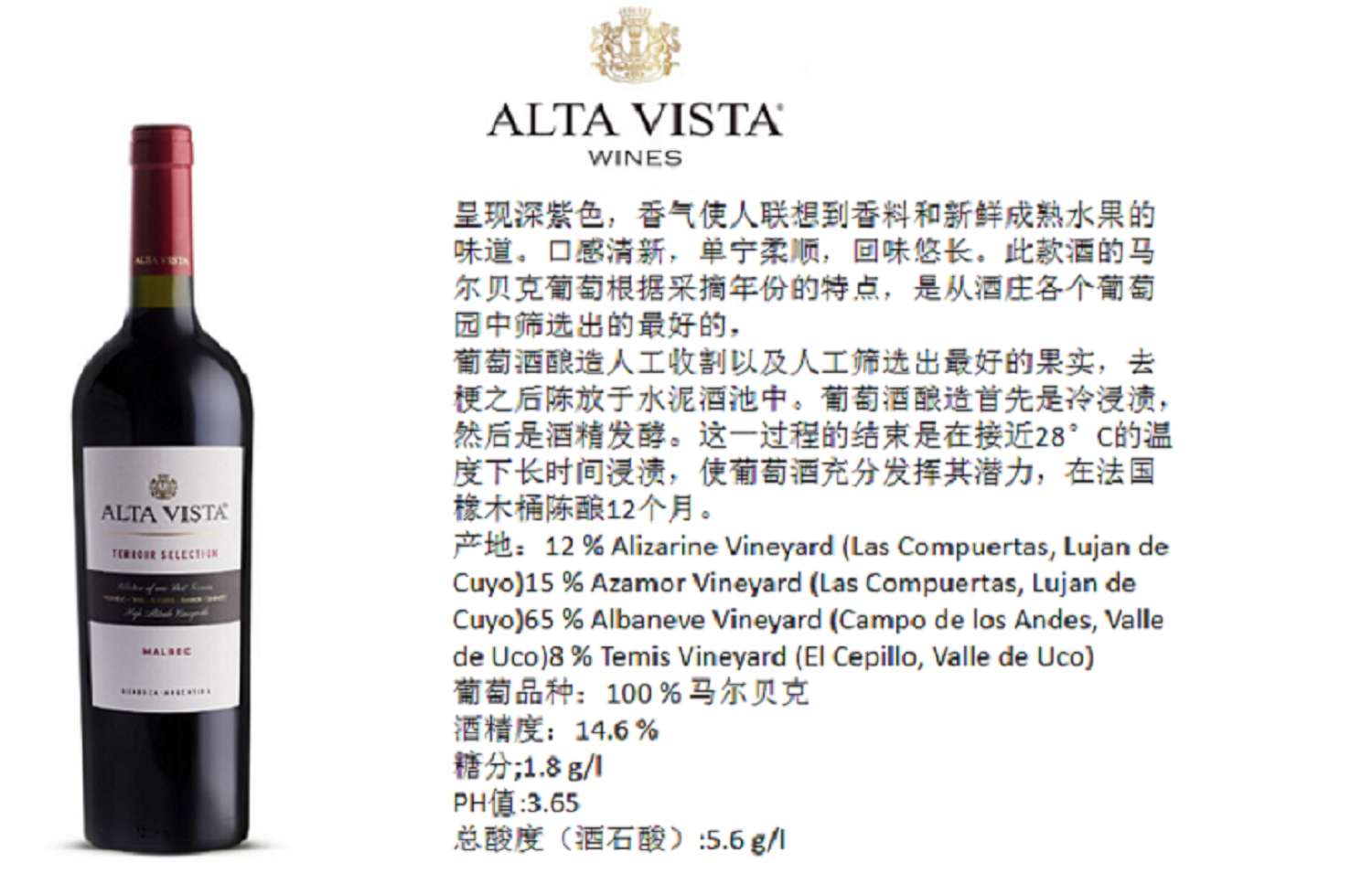 Argentina Alta Vista Terroir Selected Malbec Dry Red Wine Imported Packaging Original Bottle Application Scenario