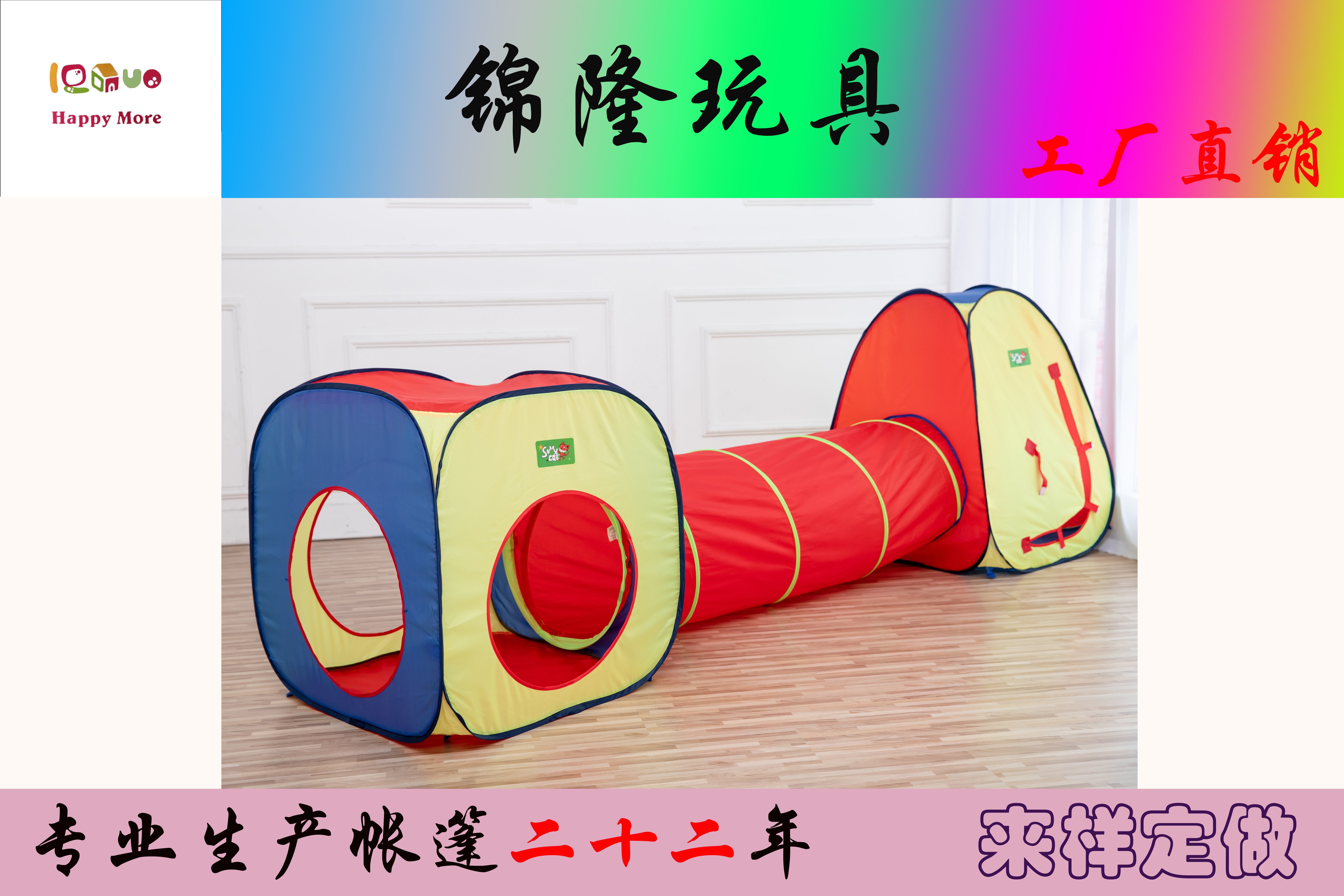 5015 Three-Piece Children's Tent Play House Sunny Cat Application Scenario