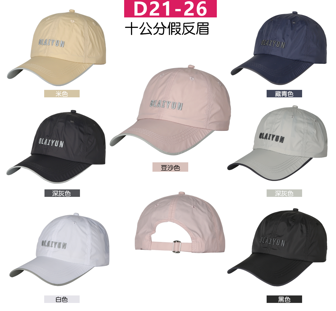 Xiaoxin hat industry quickly dry long hat brim baseball cap men and women with the same large embroidered baseball cap thumbnail