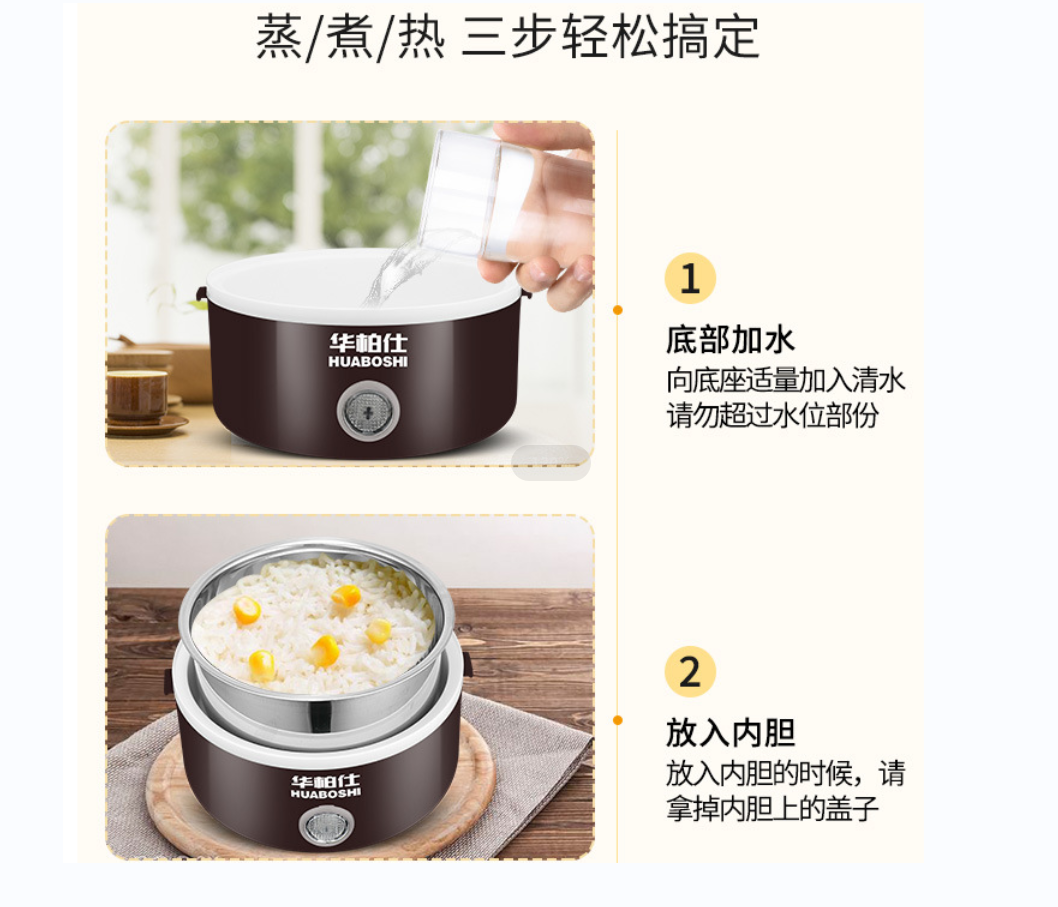 Multi-functional low power can be steamed insulated electric lunch box Specification drawing