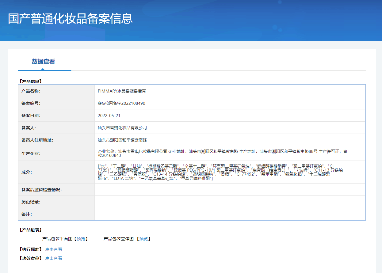 美茜儿保湿素颜霜网红皇后膏妆前打底补水隐形毛孔细纹控油霜女生详情1