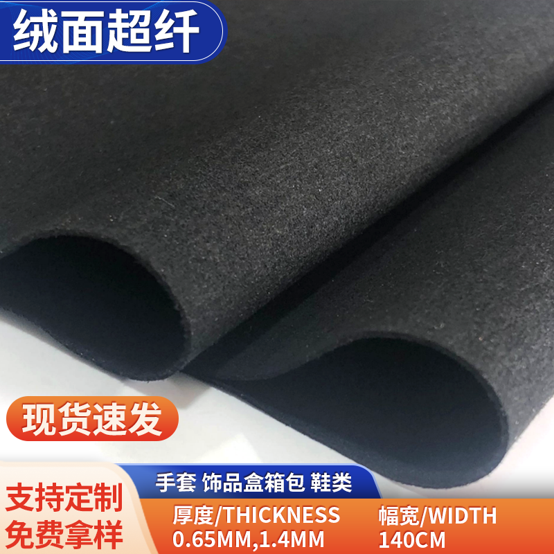 1.35mm超纤套色汽车革厂家直销爆款01细节图