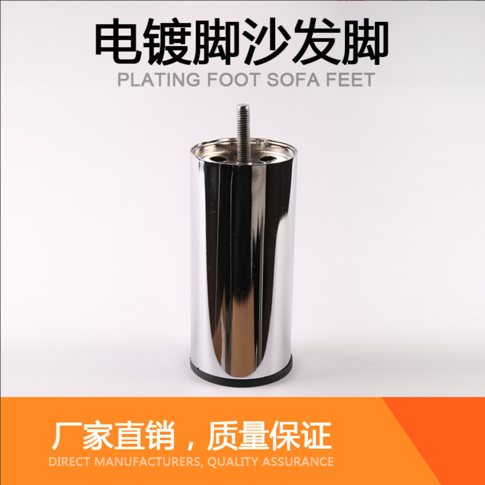 Sofa foot hardware round sofa foot metal custom manufacturers direct sales stainless steel fixed sofa feet