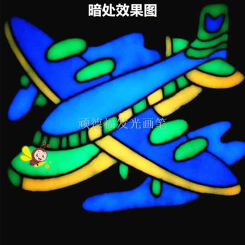 Wan de Fu new strange DIY glow-in-the-dark painting set thumbnail