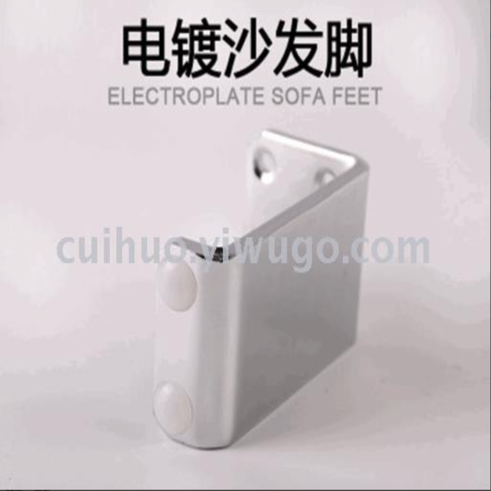 Sofa foot accessories Furniture hardware electroplating accessories sofa corner support feet table feet shaped furniture feet