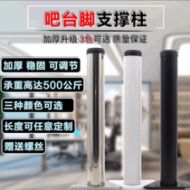 Custom bar foot support column adjustable table foot cabinet cabinet foot support foot stainless steel table leg adjustable foot
