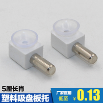 Plastic sucker laminate support cabinet seven-figure laminate support glass partition laminate support nail laminate support furniture hardware