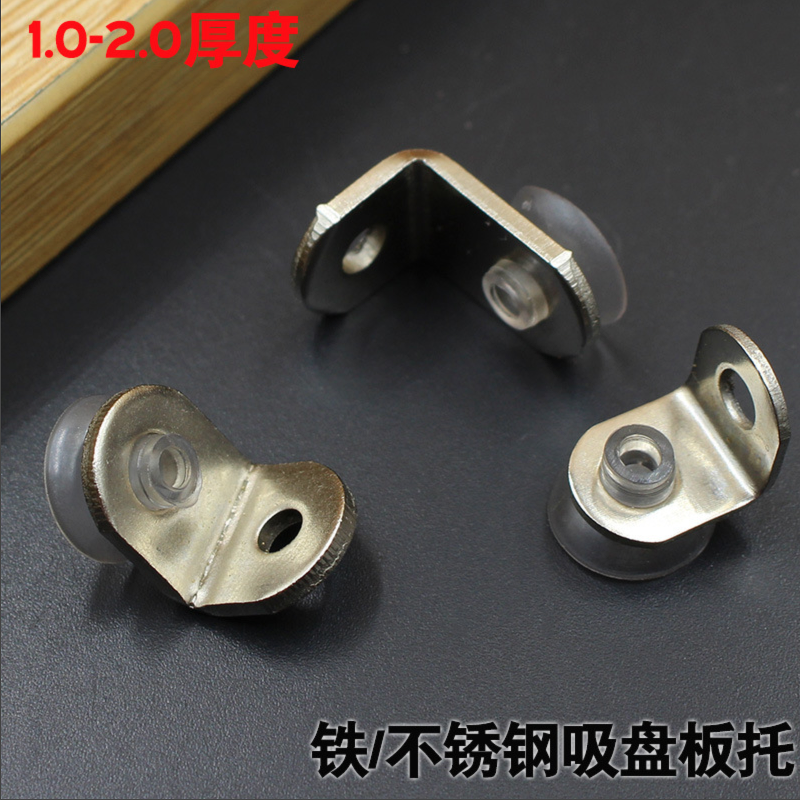 Furniture hardware stainless steel with suction plate brackets Glass seven-figure brackets with suction plate brackets