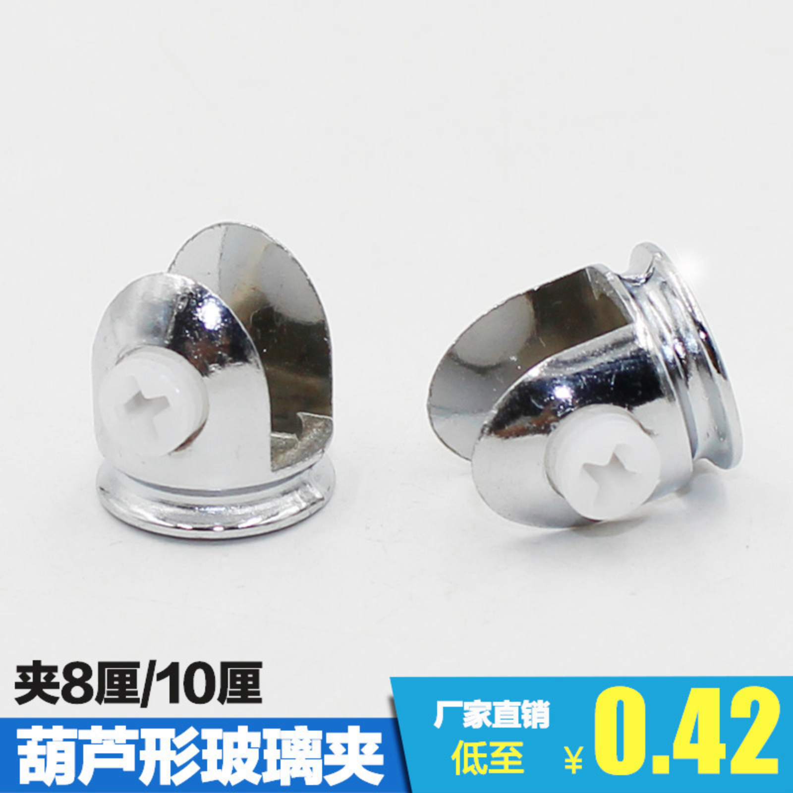 Alloy glass clamp fixed clamp bracket glass bracket partition laminate clamp gourd type glass clamp hardware accessories