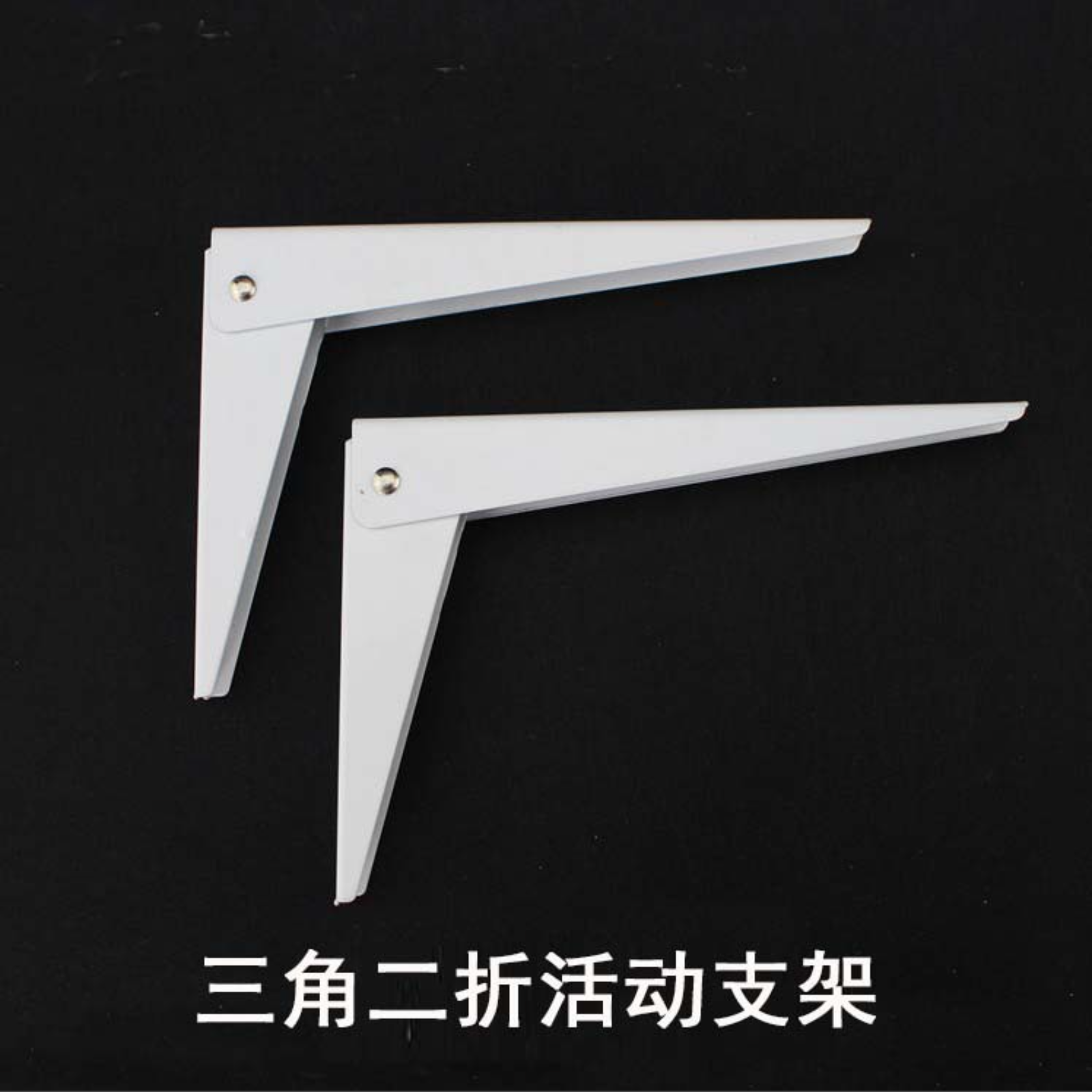 Manufacturer direct sales movable bracket folding triangular shelf movable spring bracket thumbnail
