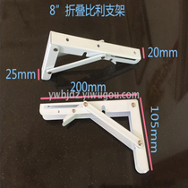 TX- Folding Billy bracket nine bracket triangle bracket partition bracket movable bracket