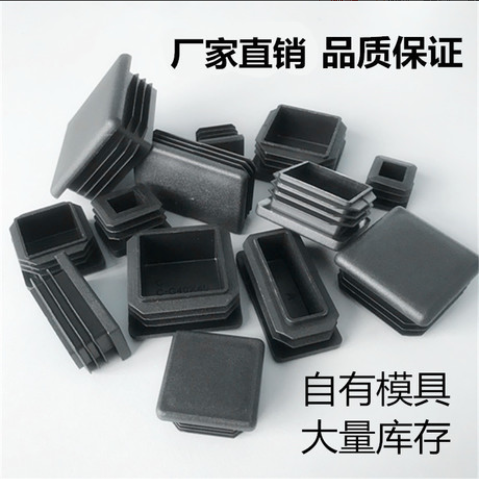 Plastic square tube stainless inner plug plug foot pad steel tube jacket inner plug plug head bulkhead table chair foot cover furniture cover