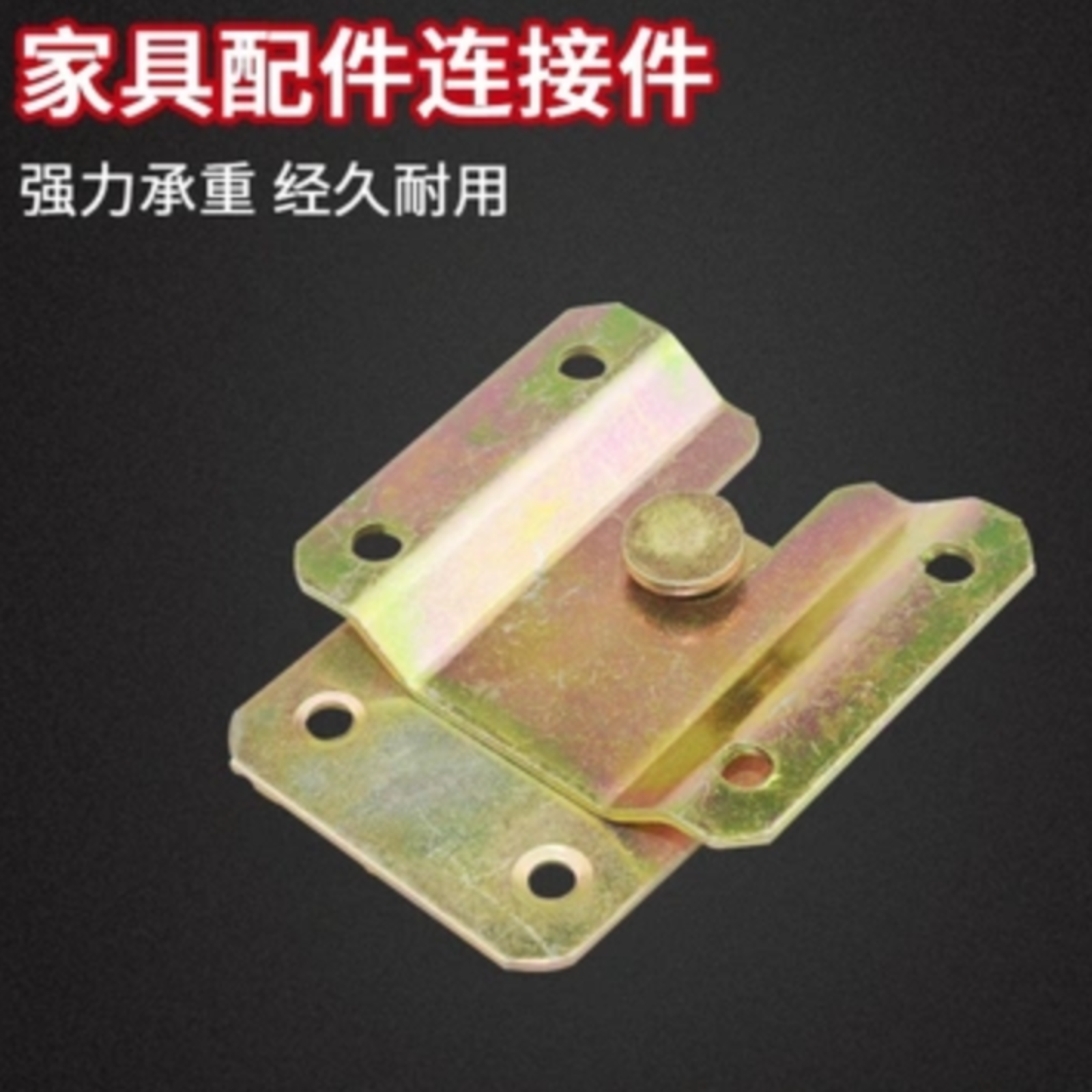 Processing custom furniture bed hardware accessories bed hook color zinc plated furniture accessories large bed hanging piece
