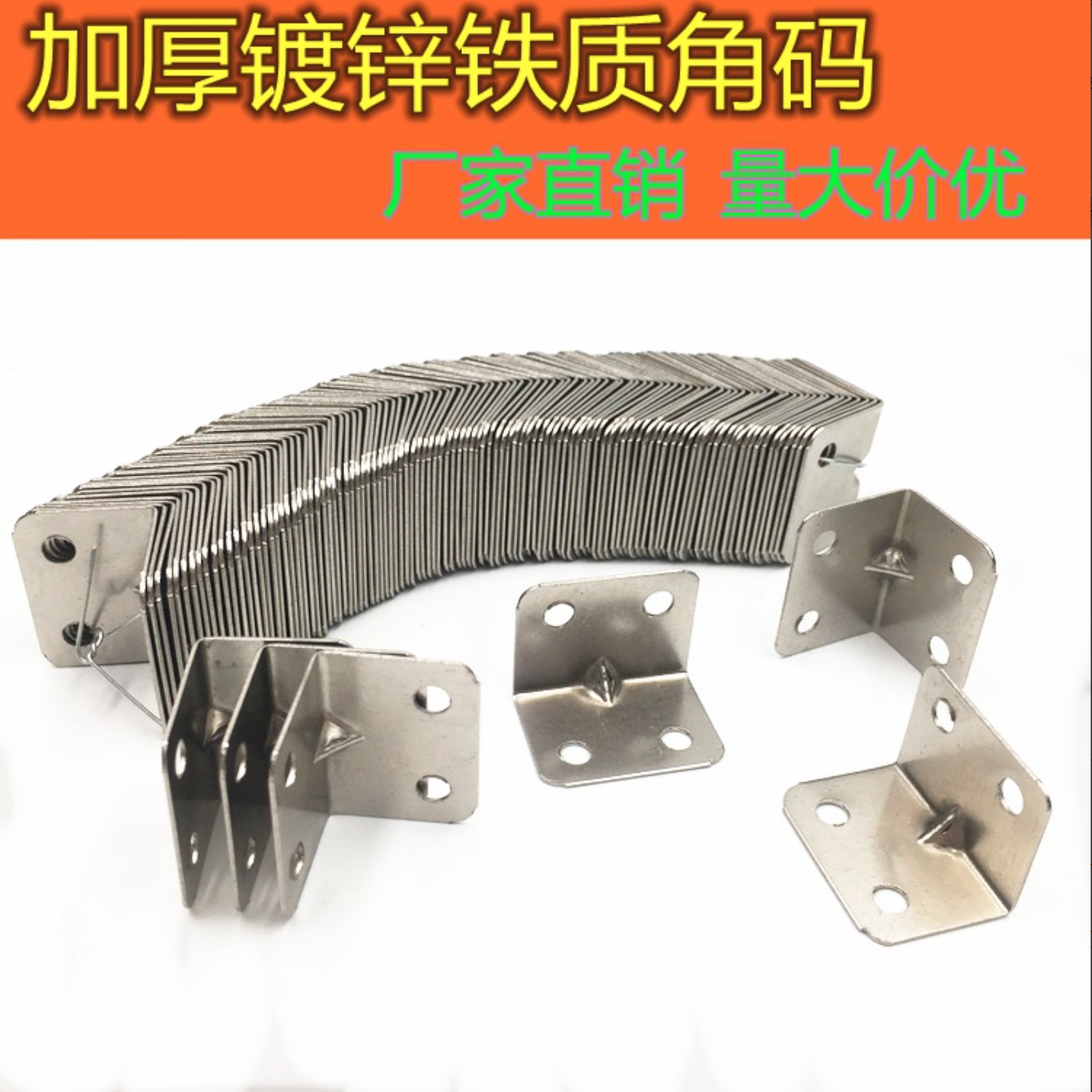 Angle code 90 ° thickened right Angle L-shaped Angle iron cabinet Cabinet fixed support connectors Galvanized Angle code
