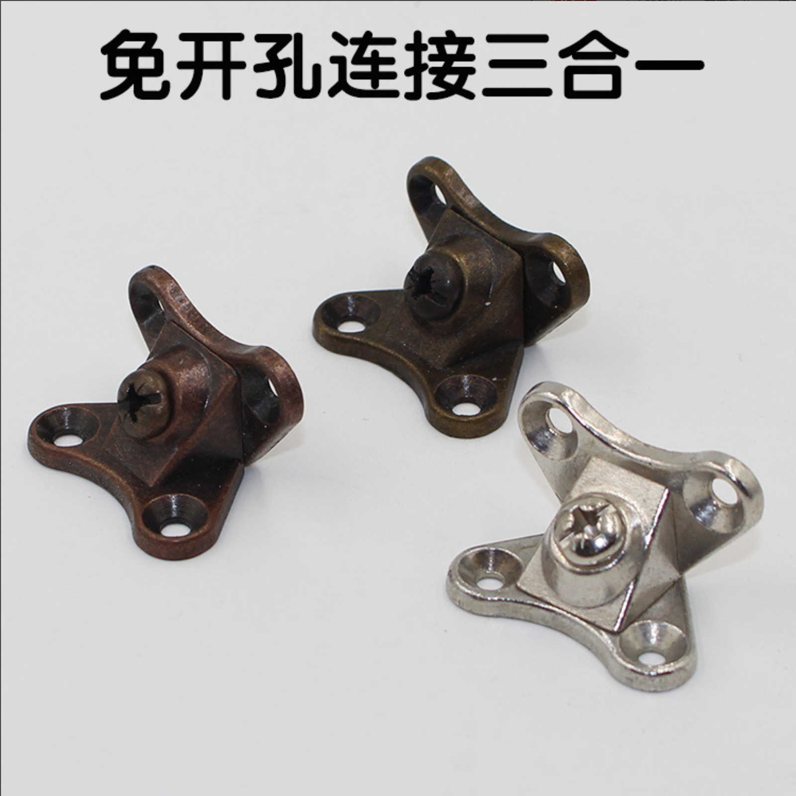 Easy - fitting three - in - one connector without opening zinc alloy butterfly corner code plate connecting corner code connector