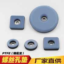 Screw hole pad round non-slip furniture protection pad floor nail furniture hardware