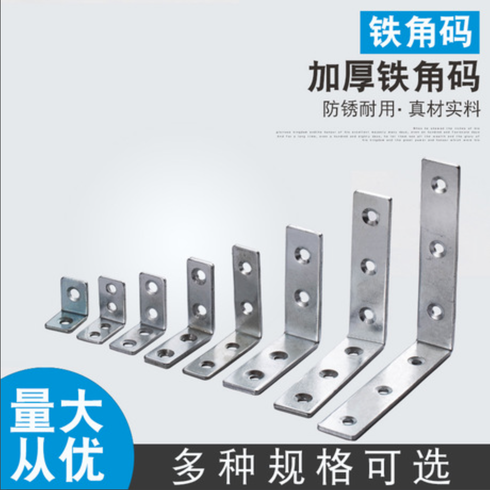 Straight iron corner code thickened fixed connectors corner code furniture fittings iron fastening connectors