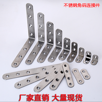 Stainless steel Angle code L - type Angle iron bracket fastener semi - round thickened right - Angle furniture hardware fittings fittings