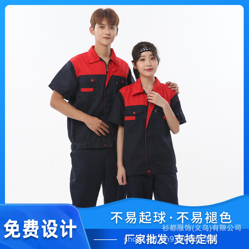 Enterprise summer short-sleeved work clothes wholesale auto repair tooling factory workshop wear-resistant clothing labor protection clothing factory embroidery thumbnail