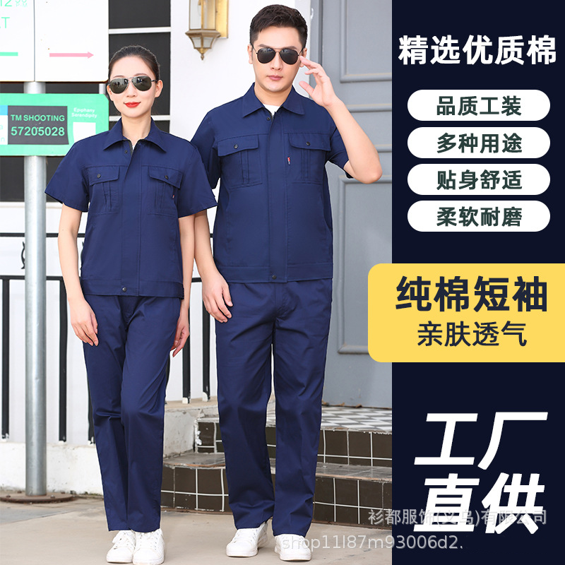 Cotton summer short-sleeved work clothes workshop sweat absorption wear-resistant enterprise factory service auto repair site labor protection service welder full figure