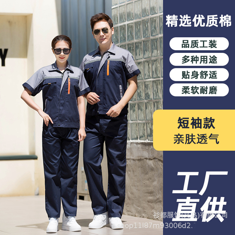 Manufacturers direct spot polyester cotton fine oblique color short-sleeved labor protection clothing wholesale sweat absorbent breathable wear-resistant work clothes thumbnail