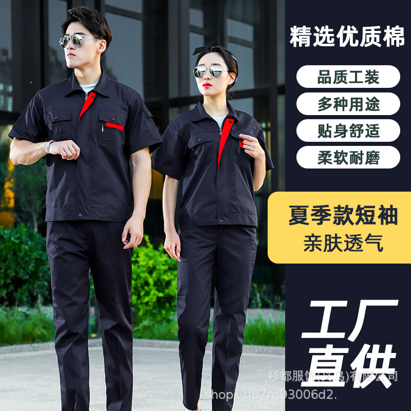 Summer half sleeve landscaping work clothes set men short sleeve tooling sanitation property cleaning labor protection clothing summer full figure