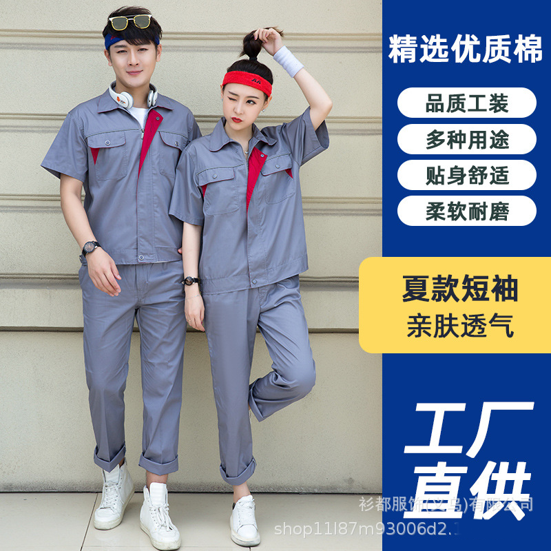 Half-sleeved work clothes short-sleeved tooling summer work clothes sweat-absorbing breathable suit men's work clothes spot labor protection clothes embroidered characters full figure