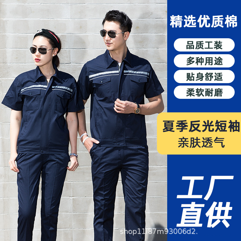 Sanitation work clothes, landscaping, factory service, road maintenance, labor protection, summer clothing, short sleeve construction site, reflective clothing full figure