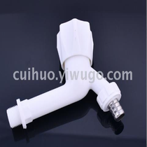 Manufacturers spot supply plastic PP washing machine faucet thickened quick open single cold washing machine faucet