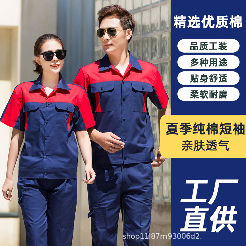 Cotton short-sleeved work clothes summer workclothes welding clothes machine repair electrical clothing engineering clothing embroidery printing and hot stamping full figure