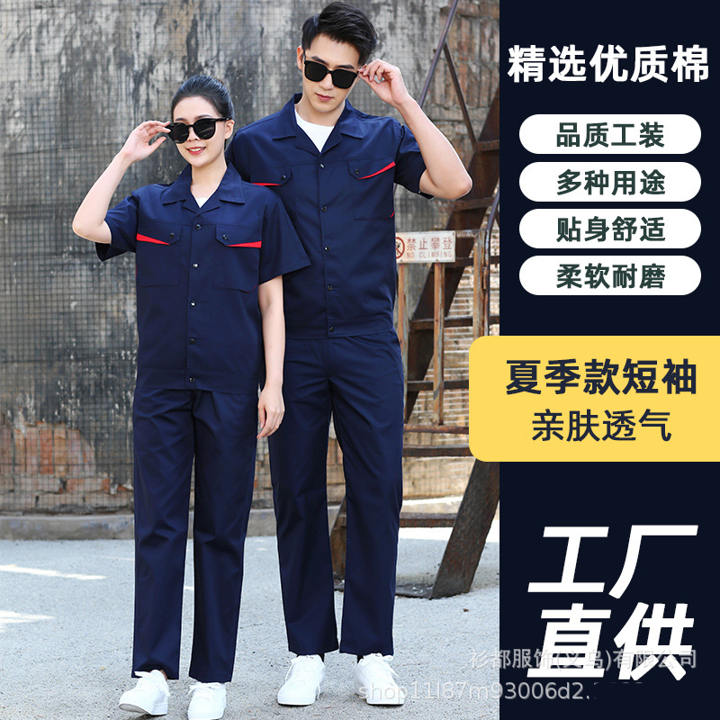 Summer work clothes poly-cotton half-sleeved summer workwear set perspiration absorbent breathable short-sleeved workshop workwear labor protection garment embroidery full figure