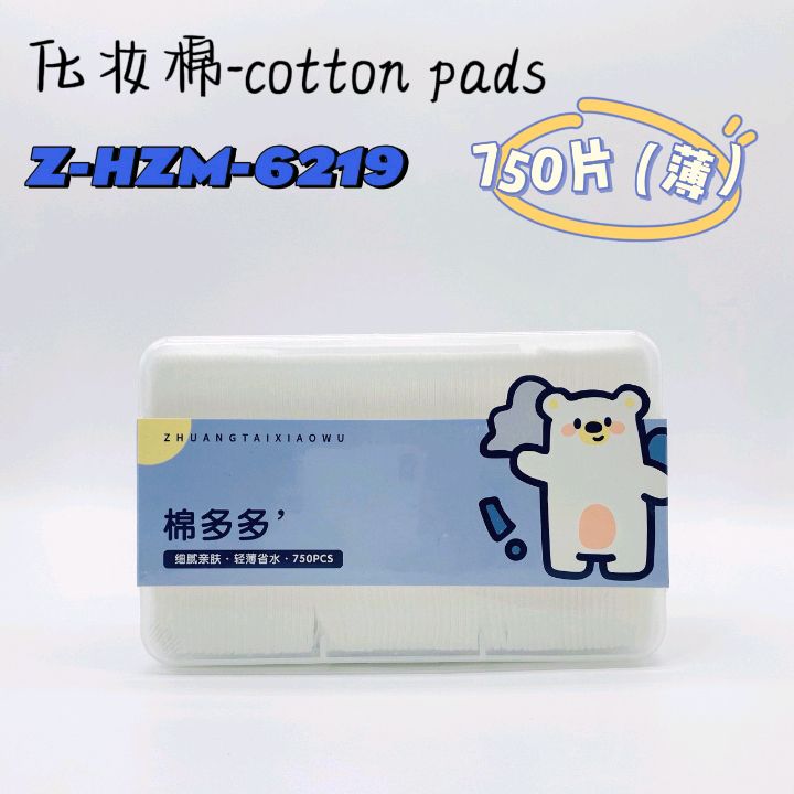 750 pieces of skin-friendly, soft and thin wet compress makeup cotton pads for home use details Picture