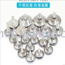Moisture-proof stainless steel white bottom adjustable foot showcase office smooth adjustment of footpad furniture hardware