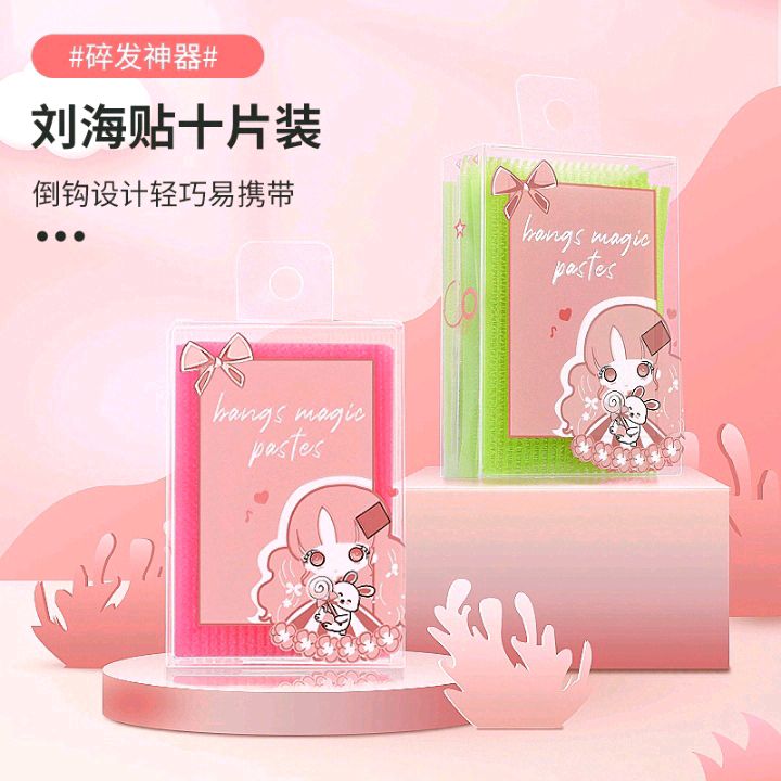 Broken hair aid new adult broken hair stick bangs stick hair magic patch red broken hair patch Velcro