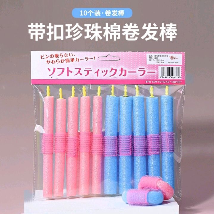 Sponge Curl Hair Soft curl does not hurt hair Sleep curling cone Perm hair tool inside buckle air fringe hair curl Lazy curling iron