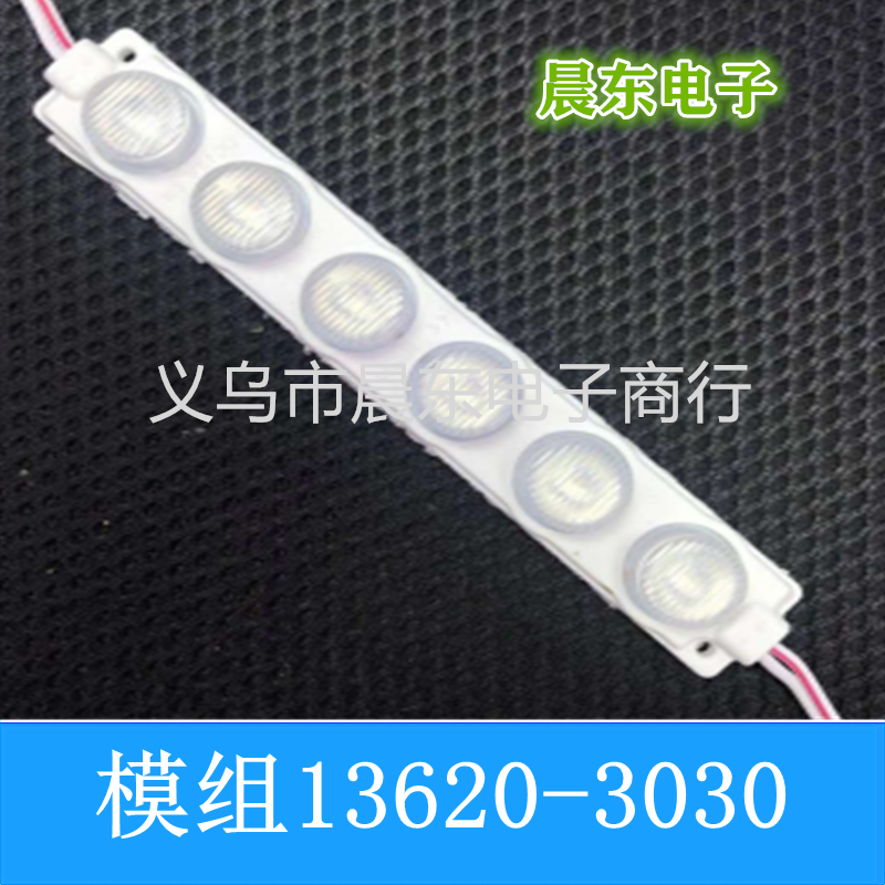 侧光源模组 3W大功率LED3030防水45度注塑模组图