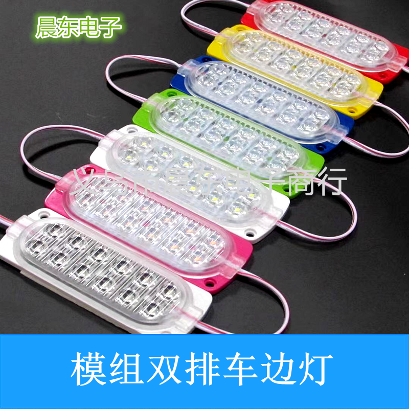 led waterproof 24v module, injection-molded cob module, new luminous module, high-power dual-row side lights