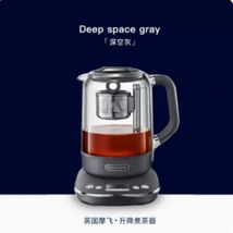 摩飞煮茶器-灰色1.7L