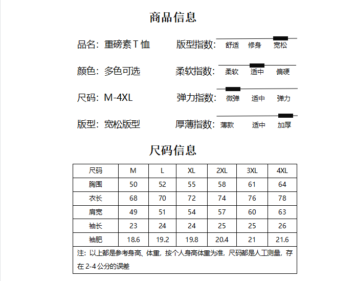 莫西西绿重磅大落肩高级纯棉T恤男女同款纯色显白定制详情3