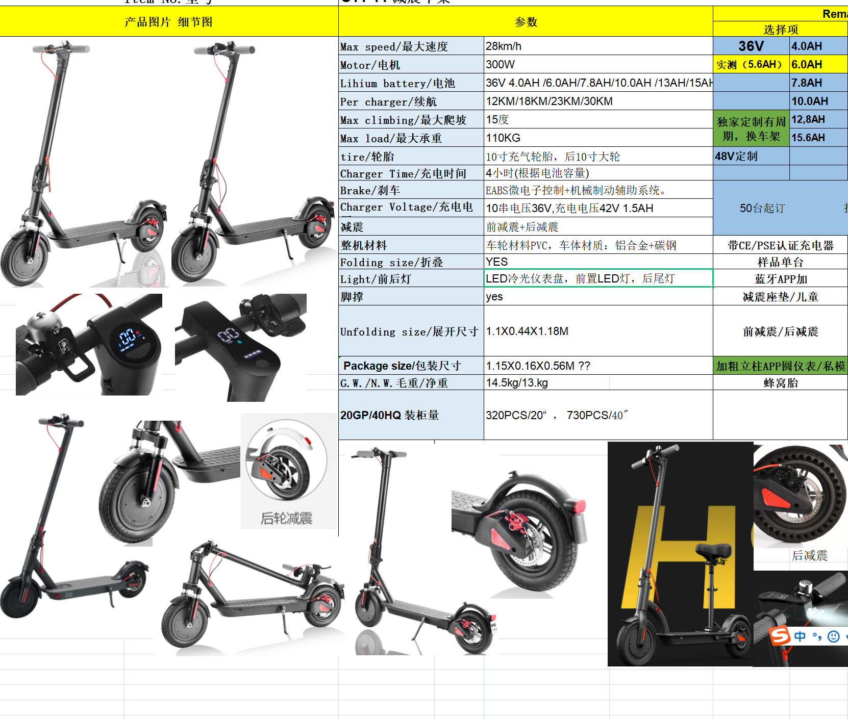 S11前后减震细立柱详情5