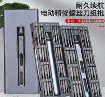50 in 1 multifunctional precision electric screwdriver Lithium battery aluminum box USB rechargeable screwdriver set